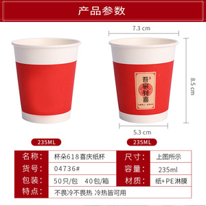 Vasos de Papel Festivos CupDuo de 235 ml, Vasos Rojos Desechables y Gruesos para Banquetes de Boda - Product Image 3