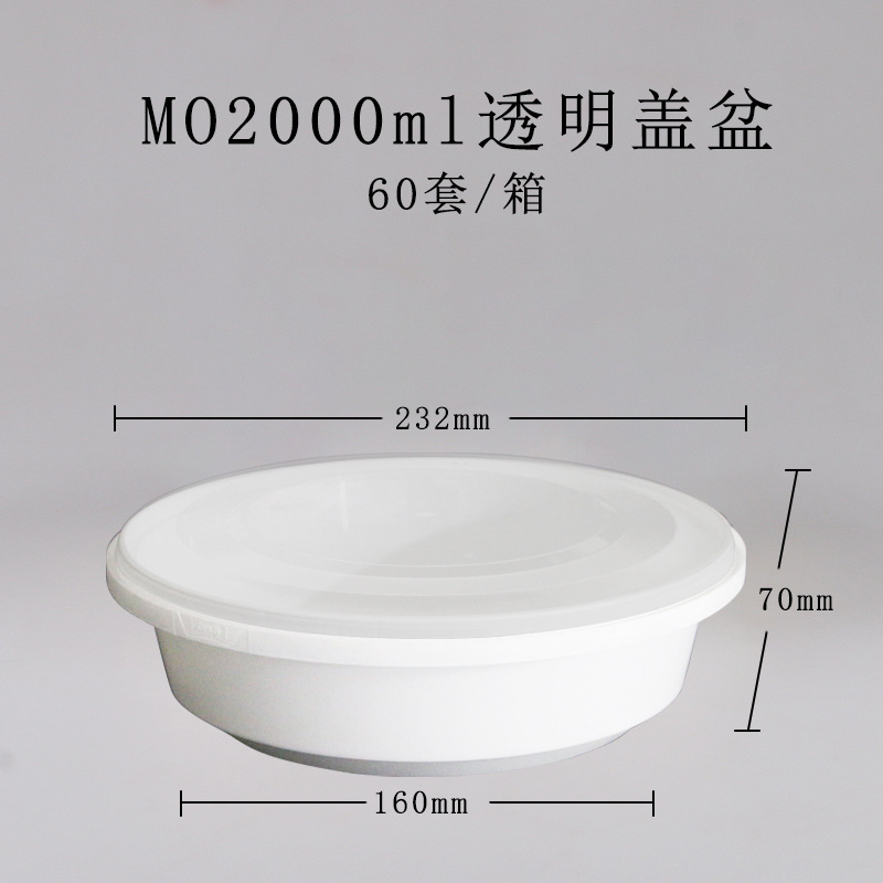 MO2000ml transparent cap