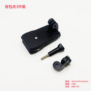 Clip de sac à dos pour GoPro avec adaptateur AEE pour la technologie Yi et DJI, incluant d'autres clips pour sac à dos/épaule - Fabriqué en métal PC - Product Image 5