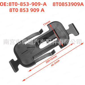 Audi Volkswagen <b>Car</b> Side Skirt <b>Clip</b> 8T0-853-909-A Nylon Fastener for Repair Replacement - Product Image 1