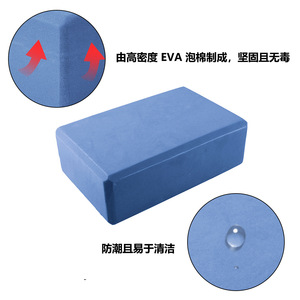 Eva Yoga Block 22.9X15.2X10.2 Cm High Density Blue For Yoga Pilates Stretching Exercises - Product Image 4