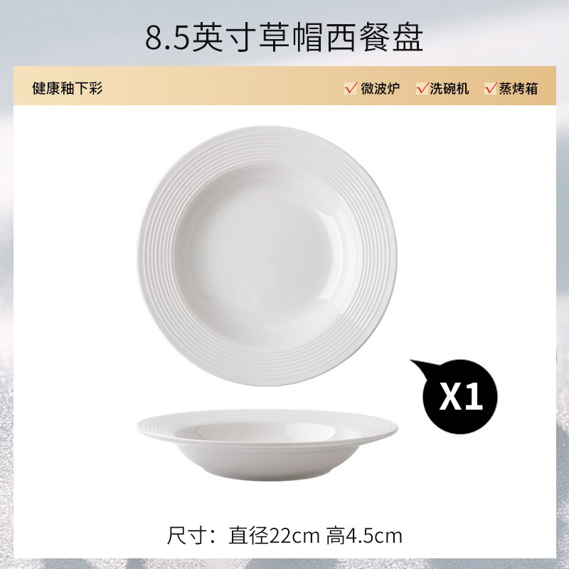 Straw hat plate 8.5 inches 1 pack