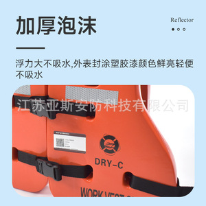 Dry C Work Vest <b>EVA</b> Buoyancy 75n Reflective Marine Adult Safety Vest - Product Image 4