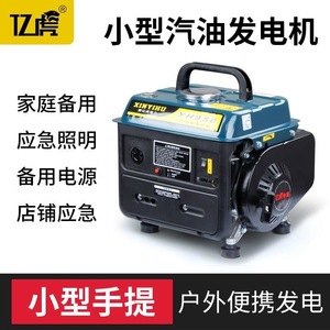 Xinyihu Yh950 220V Single Phase Portable <b>Gasoline</b> Generator Silent For Home Outdoor Camping Car Use - Product Image 3