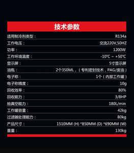 เครื่องกู้คืนน้ำยาแอร์รถยนต์ Deep Recovery Automotive R134A รุ่น X850 กำลังไฟ 1200 วัตต์ อัตราการไหล 180 ลิตร/นาที รองรับรถบัสขนาดใหญ่และยานยนต์เพื่อการพาณิชย์ - Product Image 4