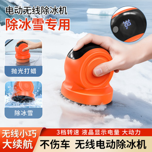 Pelle à neige électrique Lanbowang L6110, grattoir à glace rechargeable pour le déneigement des voitures - Product Image 2