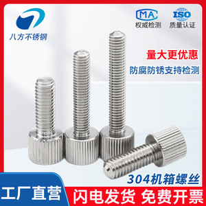Eight Directions 304 Stainless Steel Round Hand <b>Screws</b> M2 M6 Knurled Head Metric Standard Thread Grade B Level 4.8 - Product Image 2