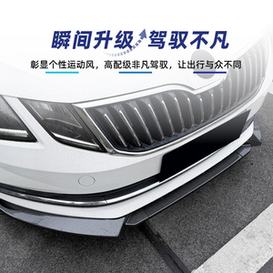 Amp-Z Front <b>Lip</b> <b>Splitter</b> For Skoda Octavia Mk3.5 2018-2020 Piano Black Carbon Fiber Texture Matte Finish - Product Image 3