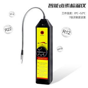 เครื่องตรวจจับการรั่วไหลของสารทำความเย็นแบบพกพา WJL-6000pro พร้อมไฟส่องสว่าง สำหรับรถยนต์ - Product Image 4