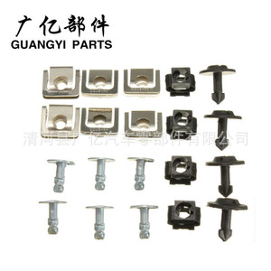 Guangyi Parts - Pernos y Clips de Protección Inferior del Motor para A4 A6, Repuestos de Metal y Plástico, Nuevos Sujetadores Automotrices - Product Image 1