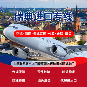 Service de fret d'importation dédié Jingejun Logistics des pays nordiques vers la Chine, livraison express aérienne, dédouanement stable - Product Image 4