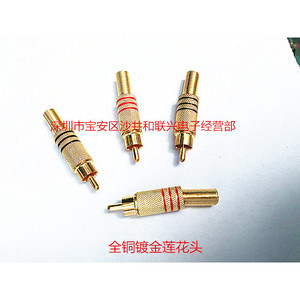 Connecteur RCA Phono 3,18 mm en Cuivre Pur Plaqué Or, Prise Audio Vidéo à Suspension Libre, Connecteur en Ligne - Product Image 1