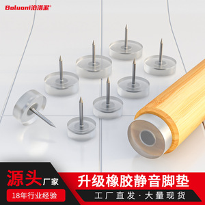 Transparent Anchor Spikes Rubber Furniture Leg Protection Pad Non Slip <b>For</b> Tables Chairs <b>Sofas</b> Cabinets - Product Image 2