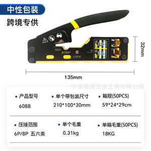 Pinza de crimpado profesional 8P 23 AWG de acero de grado industrial con mango de agarre suave y diseño de entrada frontal - Product Image 3