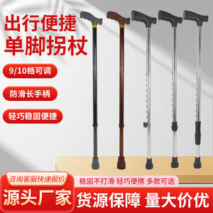 Adjustable Aluminum Alloy Walking <b>Cane</b> With Four-Point Base For Elderly And Disabled Mobility Aid - Product Image 2