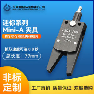 Accesorios para Brazo Robótico, Ventosa de Vacío, Mini Pinza Neumática, Máquina de Moldeo por Inyección Industrial, Neumática Industrial - Product Image 2