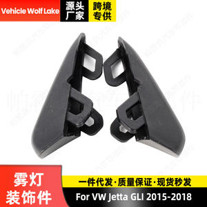 Cubierta Decorativa para Faros Antiniebla Wolf Lake para Volkswagen Jetta GLI 2015-2018, ABS, con Clip, Lado Derecho e Izquierdo - Product Image 5