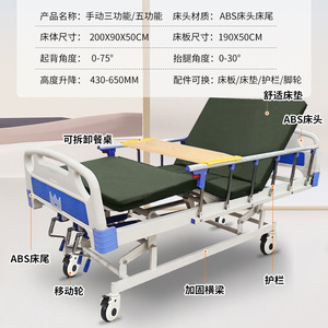 Cama de Hospital Manual Jin Feng 200x90x50cm con Tres Funciones y Control de Altura Ajustable para Respaldo y Piernas, Ideal para Cuidado en el Hogar - Product Image 1