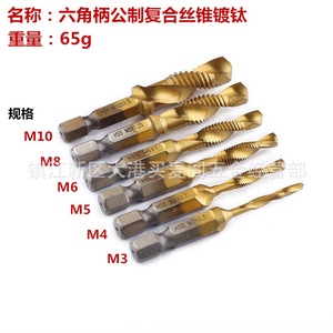 ดอกสว่านเจาะเกลียวแบบรวมหัวตัด HSS พร้อมหัวตัดมุมเอียง สำหรับตัดเกลียว M3 M4 <span class=keywords><strong>M5</strong></span> M6 M8 M10 - Product Image 3