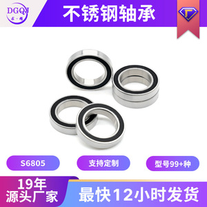 ตลับลูกปืนเม็ดกลมร่องลึก S6805 ขนาด 25x50x12 มม. สแตนเลสสตีล P0 ความแม่นยำสูง ไม่มีซีล สำหรับการผลิตรถยนต์ - Product Image 5