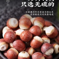Graines de Gordon Euryale séchées entières Qianshi TCM à vendre