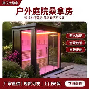 Sauna Exterior de Madera de Hemlock con Calentador de Piedra Volcánica de 4000W, Bluetooth Inteligente, para Uso Familiar y en Hoteles - Product Image 5