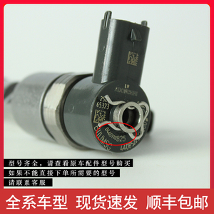 ชุดหัวฉีดน้ำมันเชื้อเพลิงสำหรับรถบรรทุก Jiefang J6 Jiangling Shunda Jianghuai Isuzu Transit Baodian อะไหล่เครื่องยนต์ดีเซล - Product Image 3