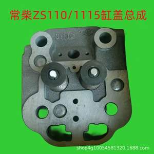 ชุดประกอบฝาสูบ S195/ZS195/ZS1100 กำลังสูง 12 แรงม้า/15 แรงม้า ผลิตภัณฑ์ประสิทธิภาพสูง - Product Image 5