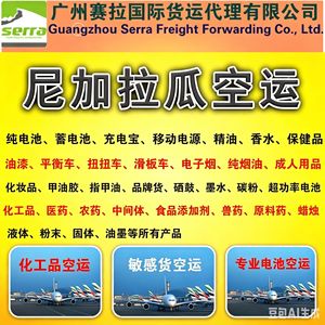 Transporte Aéreo de China a Brasil DDP Puerta a Puerta con Despacho de Aduanas e Impuestos Incluidos, Servicio Integral - Product Image 4