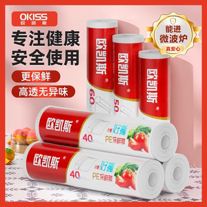 PE 60cm 50m - Product Image 4