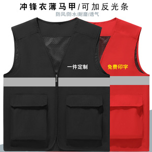 เสื้อกั๊กทำงานแบบสั่งทำ Le Mami สีฟ้าอ่อน โพลีเอสเตอร์ สะท้อนแสง สำหรับผู้ชาย เหมาะสำหรับกิจกรรมกลางแจ้ง - Product Image 4