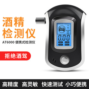 AT6000 Portable Mini Breath Alcohol <b>Tester</b> High Precision For Driver Home Use - Product Image 5