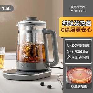 Midea Health Pot 1.5L, bouilloire à thé automatique avec revêtement en verre et filtre en titane pour usage au bureau - Product Image 5