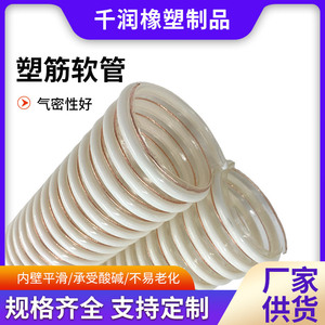 Plastic Reinforced Flexible Hose Polyurethane Spiral Duct For Material Conveying Industrial Vacuuming White Black Custom Length - Product Image 4