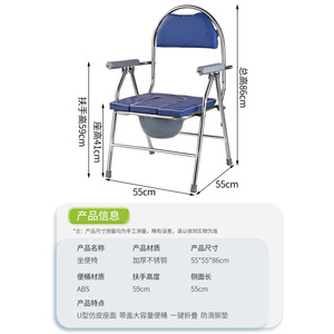 Chaise de toilette pliable en acier inoxydable pour personnes âgées, femmes enceintes, toilettes accroupies, tabouret de toilette pour patients, chaise d'hôpital - Product Image 5