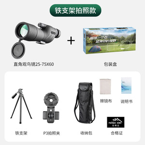 Fersh Monocular 25-75X60 HD High Power Outdoor Night Vision Bird Watching Scope - Product Image 4