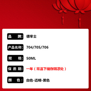 704 <b>silicone</b> <b>rubber</b>, organosilicon insulating, waterproof, and high-temperature resistant sealant; 705 circuit board adhesive; - Product Image 4