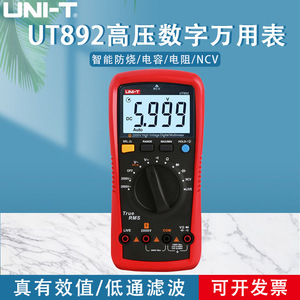 Multímetro Digital Uni-T UT892 de 2000V de Alto Voltaje True RMS, Medidor Profesional para Electricistas - Product Image 5