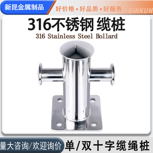 Stainless Steel Boat Fitting Single Cross Cleat 316 Marine Hardware for <b>Yacht</b> Boat Deck Use - Product Image 5