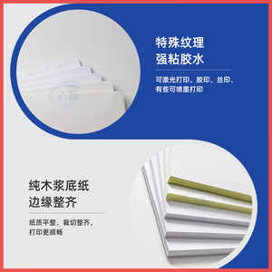 Rouleau de papier d'impression Jiji A4, 100 feuilles, base blanche, emballage sous membrane, étiquette de scellage de boîte, personnalisation - Product Image 2