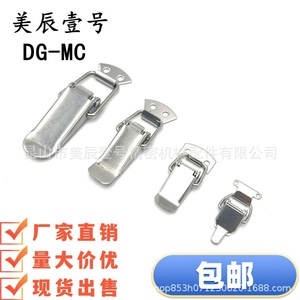 DG-MC ตัวล็อคสปริงสแตนเลสขัดเงาป้องกันสนิม ปลดล็อคด้วยกุญแจ ตัวล็อคกล่องอุตสาหกรรม - Product Image 1