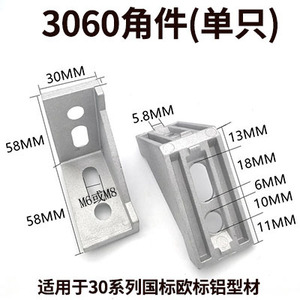 Support d'angle 3060 en alliage d'aluminium 5 mm, profil industriel, connexion à angle droit, pièce standard - Product Image 4