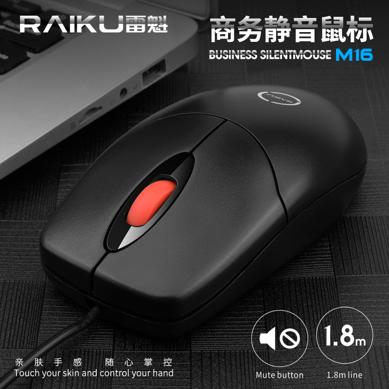 Souris Red Dot M16 [Câble de 1,8 m] Silencieuse