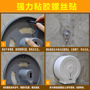 Fengjie Wall Mounted Tissue <b>Holder</b> 28cm Circular Plastic Toilet Paper Dispenser No Drilling Required Bathroom Use - Product Image 5