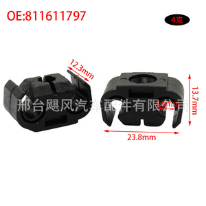 คลิปหนีบสายเคเบิลรูปตัว C 811611797 สำหรับขายึดสายเบรก Volkswagen Audi พลาสติกสีดำ - Product Image 1