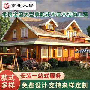 Cabaña de Madera Summerhouse 001, Fácil de Montar, Estilo Tradicional, para Camping, Fabricada en Jiangsu - Product Image 4