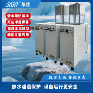 Contrôleur de température de moule 3-120KW, machine à eau chaude avec pompe pour le chauffage des moules de soufflage et d'extrusion - Product Image 5