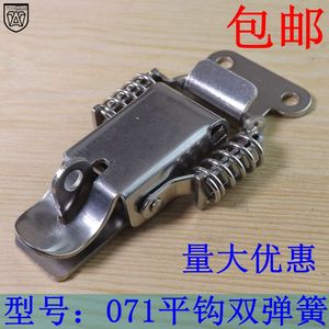 ตะขอเกี่ยวสปริงคู่สแตนเลส 304 รุ่น 071 สำหรับล็อคกล่องเครื่องมือและกระเป๋าเดินทางอุตสาหกรรม - Product Image 1