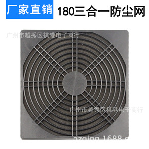 Filtre de protection anti-poussière pour ventilateur axial de 18 cm, en plastique, filet anti-poussière de 18 cm - Product Image 4