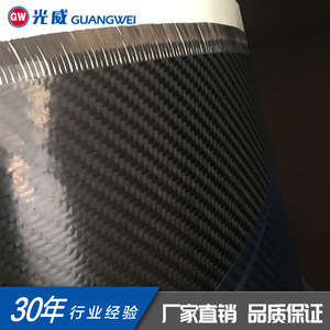 Préimprégné en fibre de carbone Guangwei 3K uni teint ignifuge de poids moyen pour usage industriel - Product Image 1